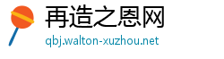 再造之恩网